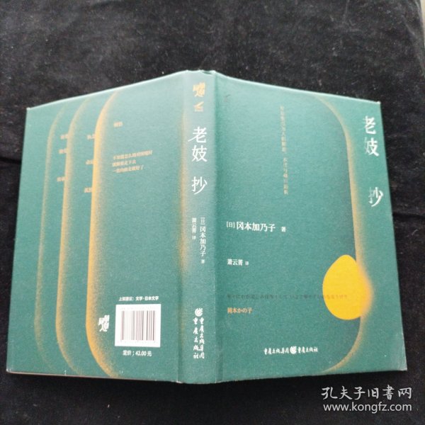 老妓抄写尽生而为人的顺逆、不甘与峰回路转，明治文学经典，日本国民必读作品