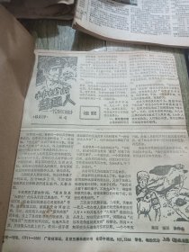 神秘的普通人 一个公安局长的故事 报告文学 剪报 第1-14集