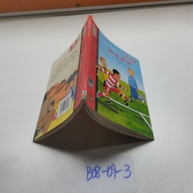 我愛足球