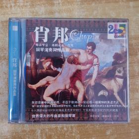 100唱片光盘CD：弗雷里克.弗朗索瓦.肖邦 钢琴演奏与作品集 二张碟片精装