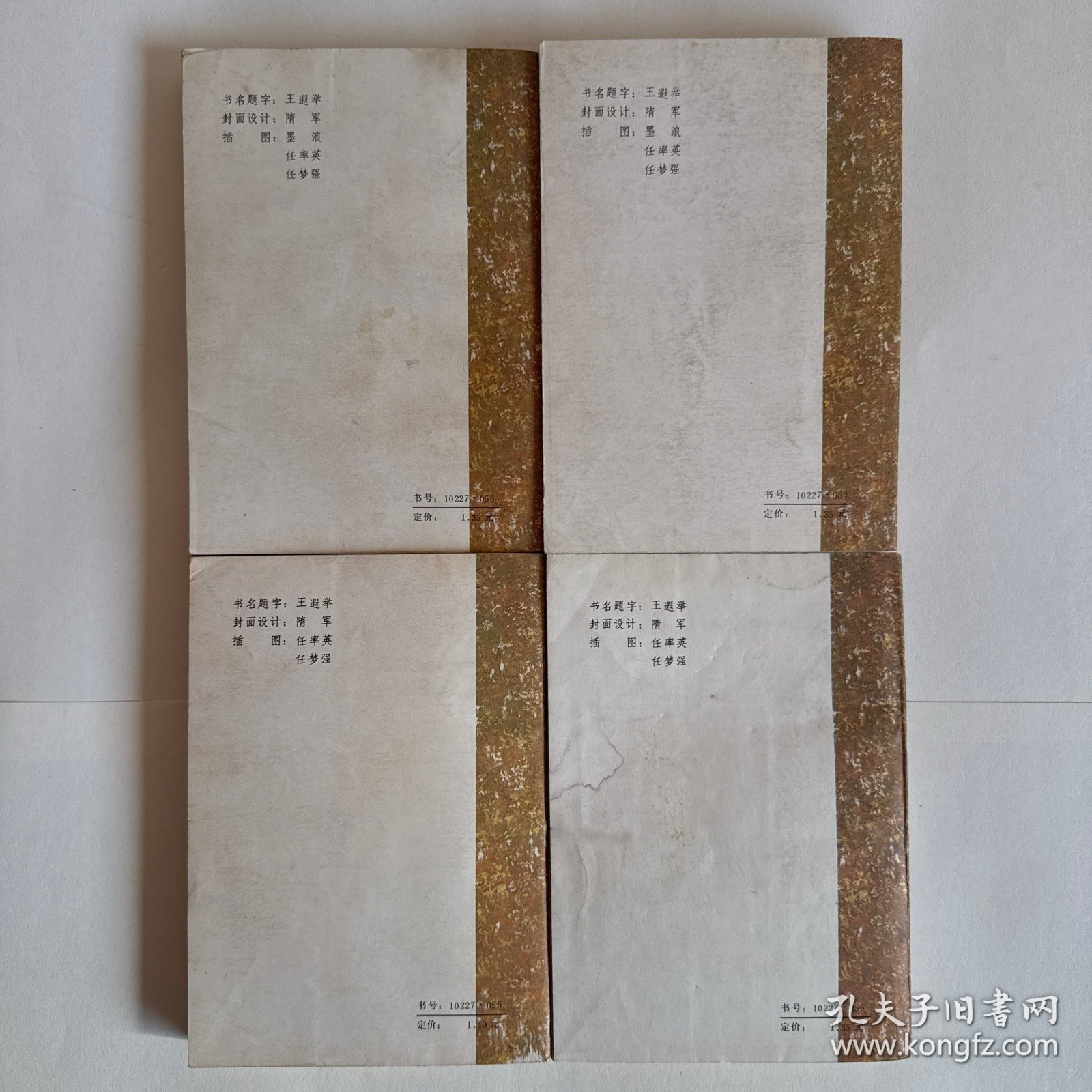 传统评书 兴唐传 （1-4册）全