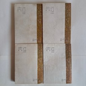 传统评书 兴唐传 （1-4册）全