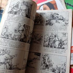 《连环画报》1978年1.2.3.4.6.9.10.11八期