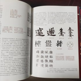 中国文化遗产增刊 艺术考古 陕西出土古代玉器 秦代玉器