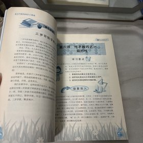 聂卫平围棋道场入门教程