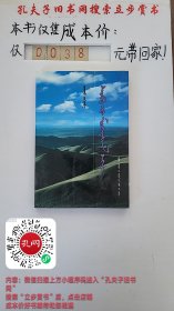 心中的灯塔：蒙古文