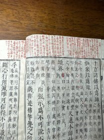 线装木刻本《宗门紧要集注》一册全（内有批注）