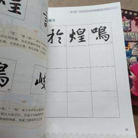 书法与鉴赏九年级上册