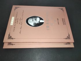 馬克思主義經(jīng)典著作導(dǎo)讀 上下冊
