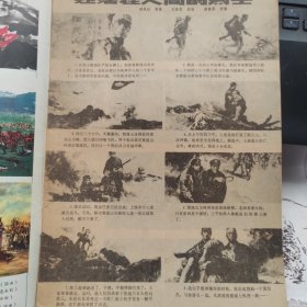 富春江画报(5本)