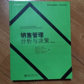 营销学精选教材·英文影印版·销售管理：分析与决策（第6版）