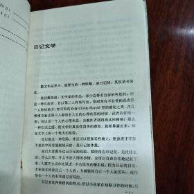 郁达夫名著系列
迷羊  艺文私见  浓春日记   灯蛾埋葬之夜（四本合售）