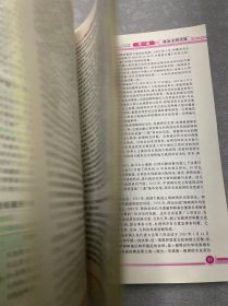 金星教育·基础知识手册：高中历史（第19次修订）