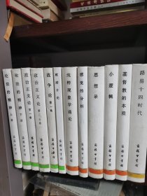 论法的精神（上下两卷册）
