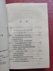 中国当代文学简史