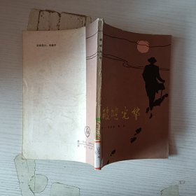 破曉光華