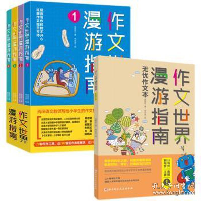 中国力量(共5册)(精)/给孩子讲好中国故事 史学理论 杨士兰