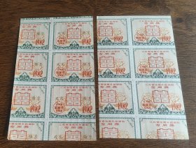 结婚双囍补助票，结婚票证，结婚双囍棉被票，过去人穷，买被子都要上计划，兴化市，泰兴市，1982年一对，赠送1983年一张，包老包真，