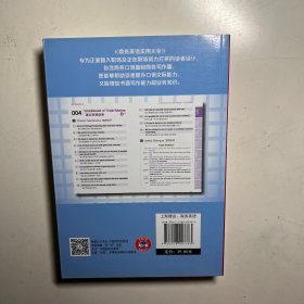 商务英语实用大全