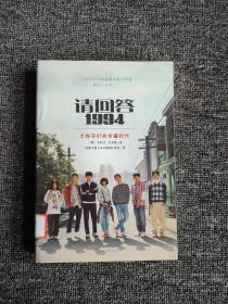 请回答1994