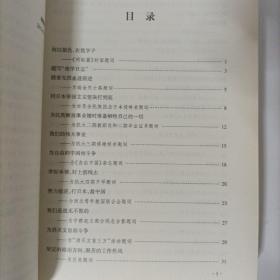 毛泽东题词题字珍闻