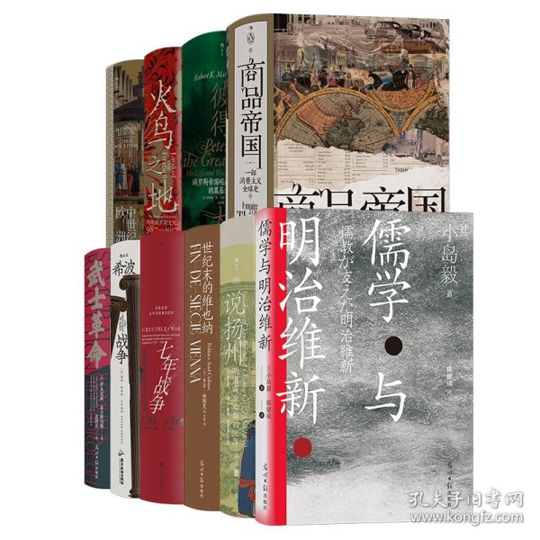 汗青堂丛书套装111-120(共10册)