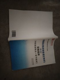 吴相钰《陈阅增普通生物学》（第4版）配套题库