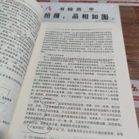 新闻评论与电子媒介 有字迹 画线