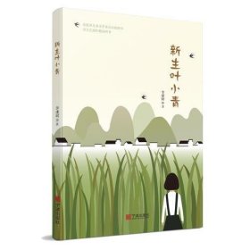 新生葉小青