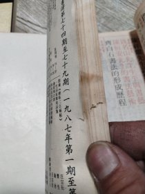 书谱-饶宗颐专辑
