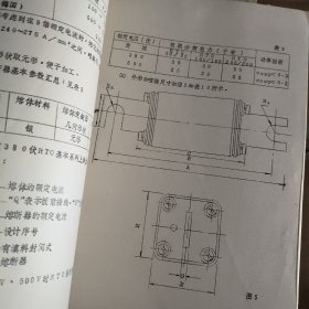 千伏级熔断器培训讲义(初稿)