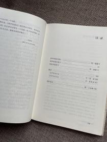 《 娑罗馆清言、围炉夜话》16开布面精装版，中州古籍社