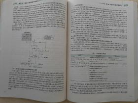 病理生理学 李桂源/2版/八年制/配光盘十一五规划/供8年制及7年制临床医学等专业用