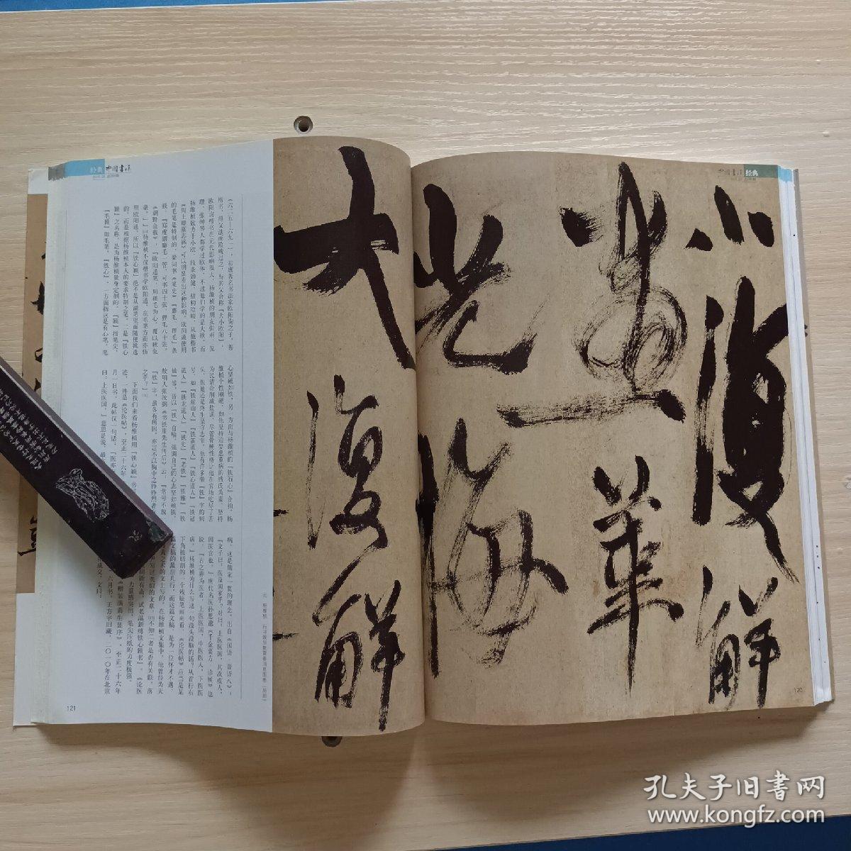 《中国书法》杂志，杨维桢书法研究特辑（共60页），杨维桢书法作品选，楚默:铁笛一声翻海涛，顾工:杨维桢的铁心颖、画沙锥，杨维桢书风特征及成因，当代篆刻创作专题（58页），当代篆刻名家作品欣赏（韩天衡、李刚田、熊伯齐、刘一闻、赵熊、骆芃芃、高庆春等），徐悲鸿手札书法专题（48页），徐悲鸿信札书法作品精选，徐悲鸿书学思想探微，徐悲鸿书札的历史与人文情怀，包俊宜书法评赏，……