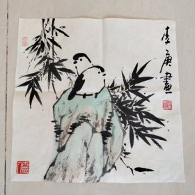 李可染画院院长李庚画，保真。