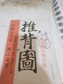 烧饼歌中的历史