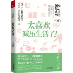 知识进化图解系列