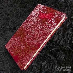 中国北京 笔记本4（布面精装）