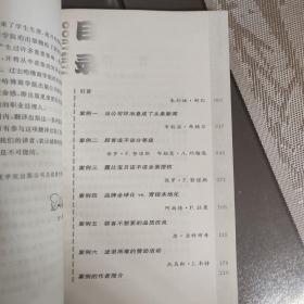 营销陷雷区，怎么办？——挑战经理人《哈佛商业论》案例研究精选