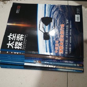 太空探索2021：3.4.5.8.9.10.11.12〈存8本合售）
