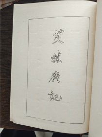 笑林广记，编号1910