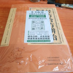 经方合方辨治疑难杂病