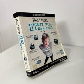 Head First HTML与CSS、XHTML（中文版）