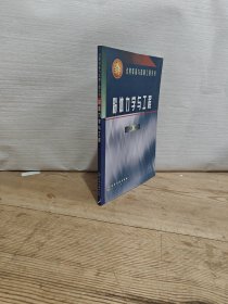 粉体力学与工程