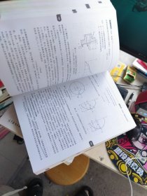 机械制造工艺学 第4版