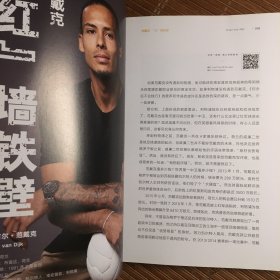那些年，我们一起追的球星III