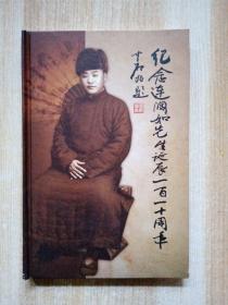 纪念连阔如先生诞辰110周年.DVD片 8片装