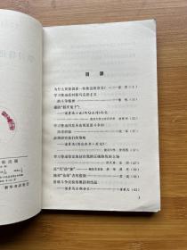 学习鲁迅 深入批修 一