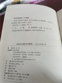 我们怎样做父亲
