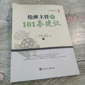 做不完美的教师（套装共12册）